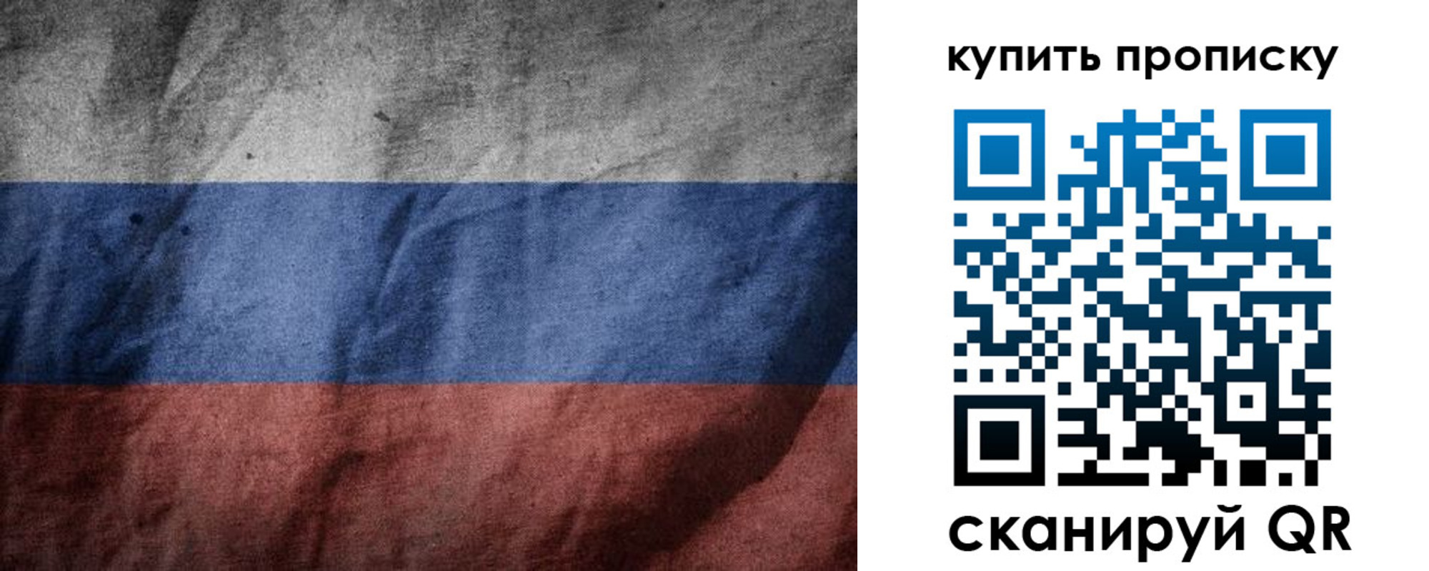 прописка для школы в Ивантеевке