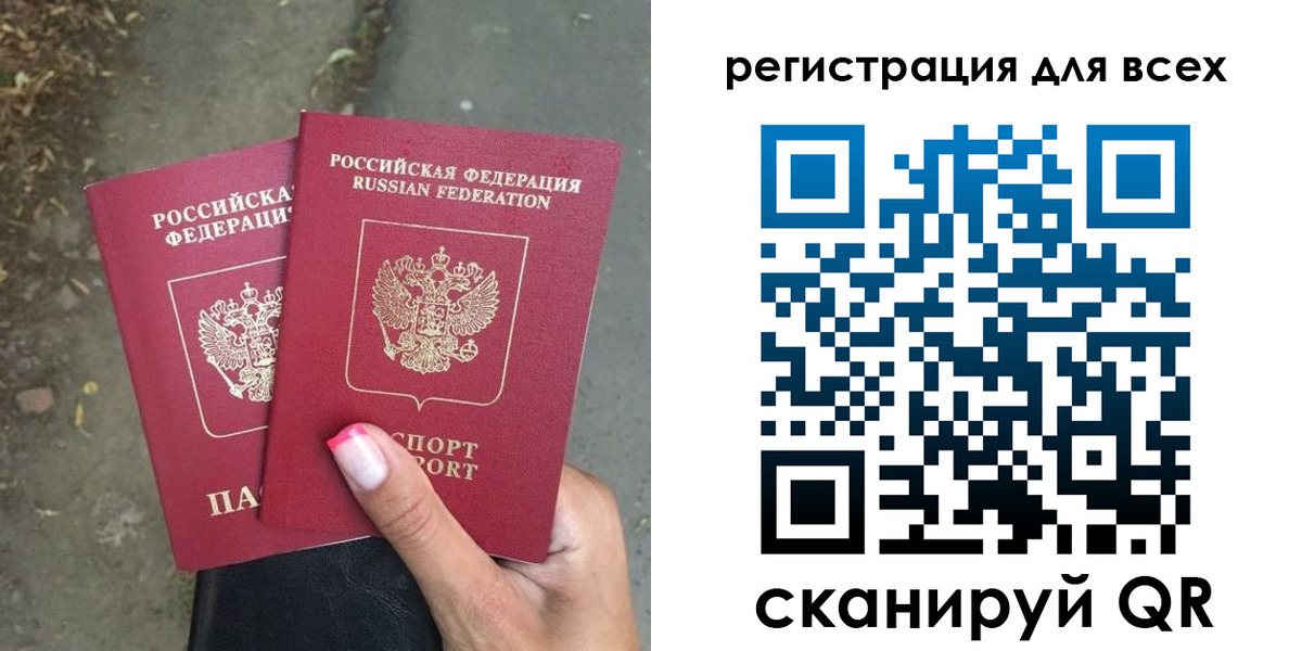 временная регистрация для всех в Ивантеевке