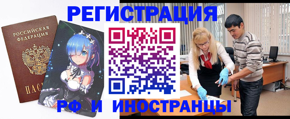 временная регистрация адрес в Ивантеевке